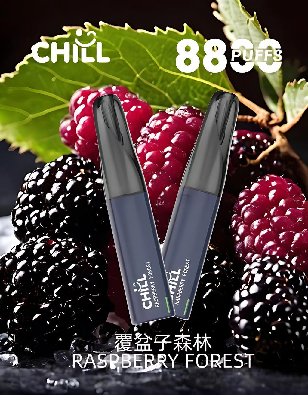 【CHILL】8800口一次性拋棄式電子煙 (12W穩定輸出 / 8mL大容量 / 免充電開盒即抽 / 台灣現貨)