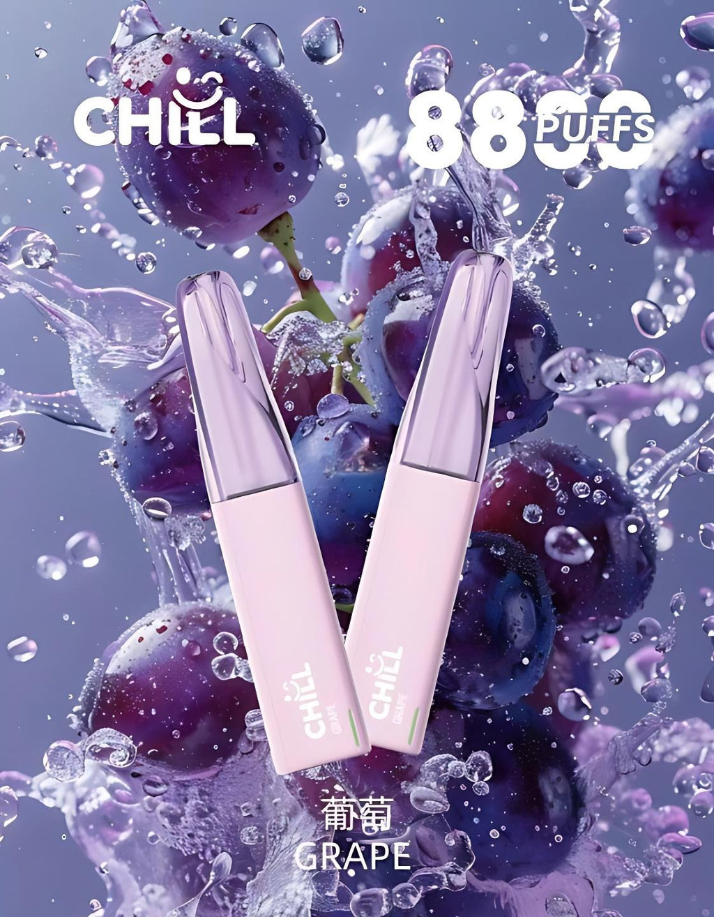 【CHILL】8800口一次性拋棄式電子煙 (12W穩定輸出 / 8mL大容量 / 免充電開盒即抽 / 台灣現貨)