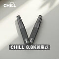 【CHILL】8800口一次性拋棄式電子煙 (12W穩定輸出 / 8mL大容量 / 免充電開盒即抽 / 台灣現貨)