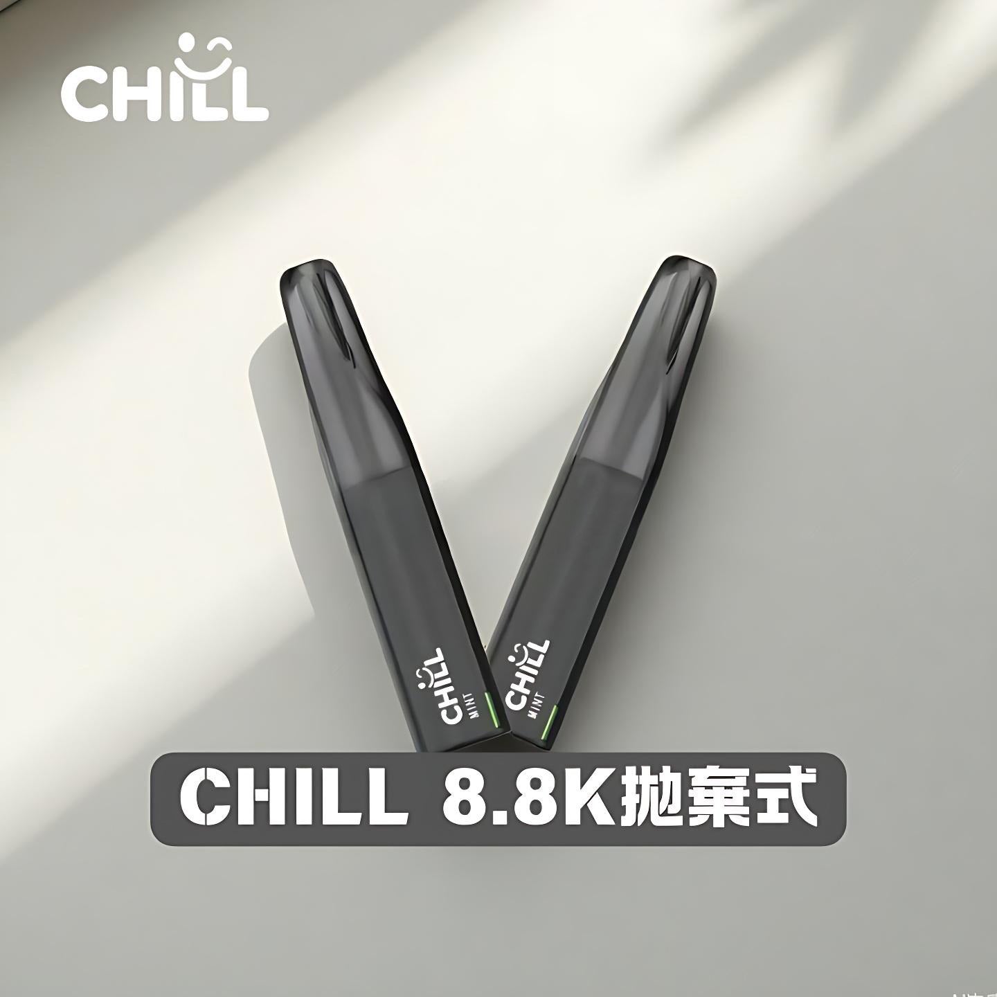 【CHILL】8800口一次性拋棄式電子煙 (12W穩定輸出 / 8mL大容量 / 免充電開盒即抽 / 台灣現貨)
