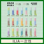 ILIA BAR 4 哩啞四代一次性抛棄式電子煙 6500口拋棄式