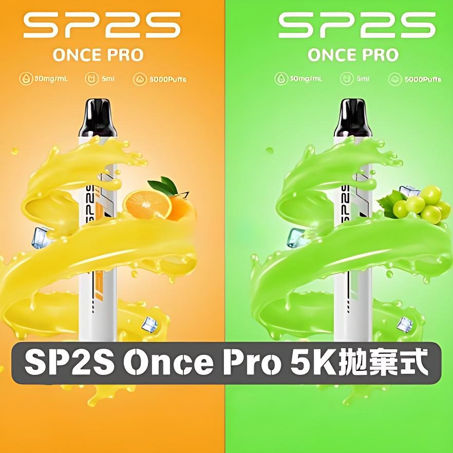 【11種口味】SP2S ONCE PRO 一次性煙桿 | 5000口大容量