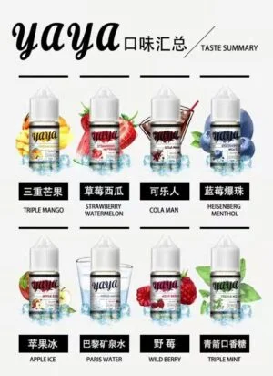 ☁︎YAYA煙油☁︎30ml/瓶 | 電子煙油