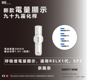 【全新奈踢奈主機】奈踢奈霧化器/九十九霧化器/呼吸燈電量顯示功能